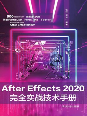 cover image of After Effects 2020完全实战技术手册